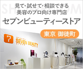 7ビューティーストア